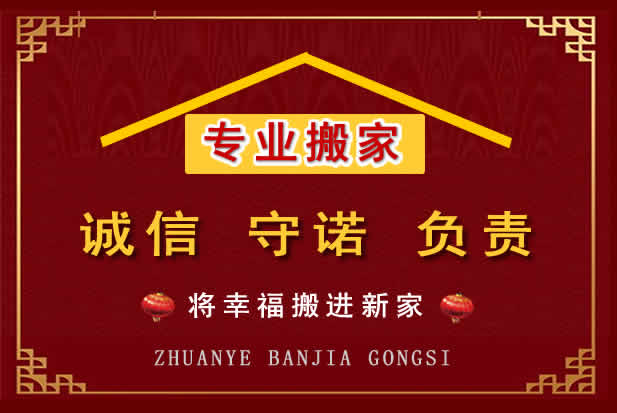 望城搬家电话