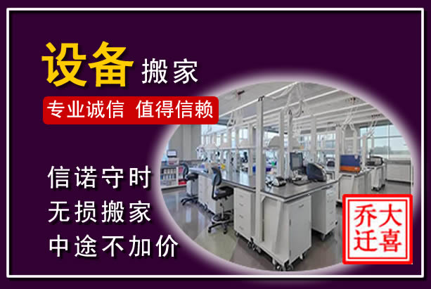 望城仪器设备搬运